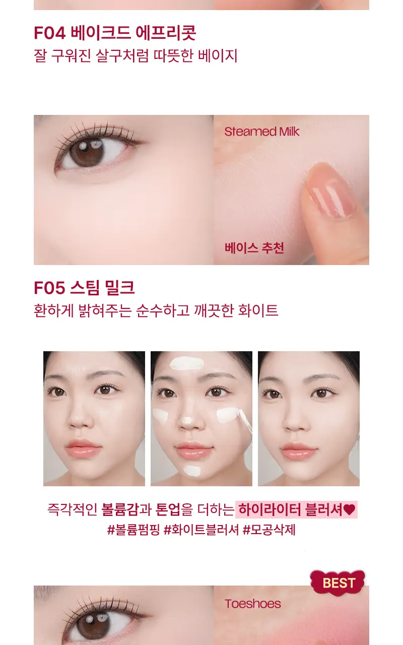 [단독기획] 팁토우 블러리 퓨레 블러셔 15 Colors 상세페이지 17